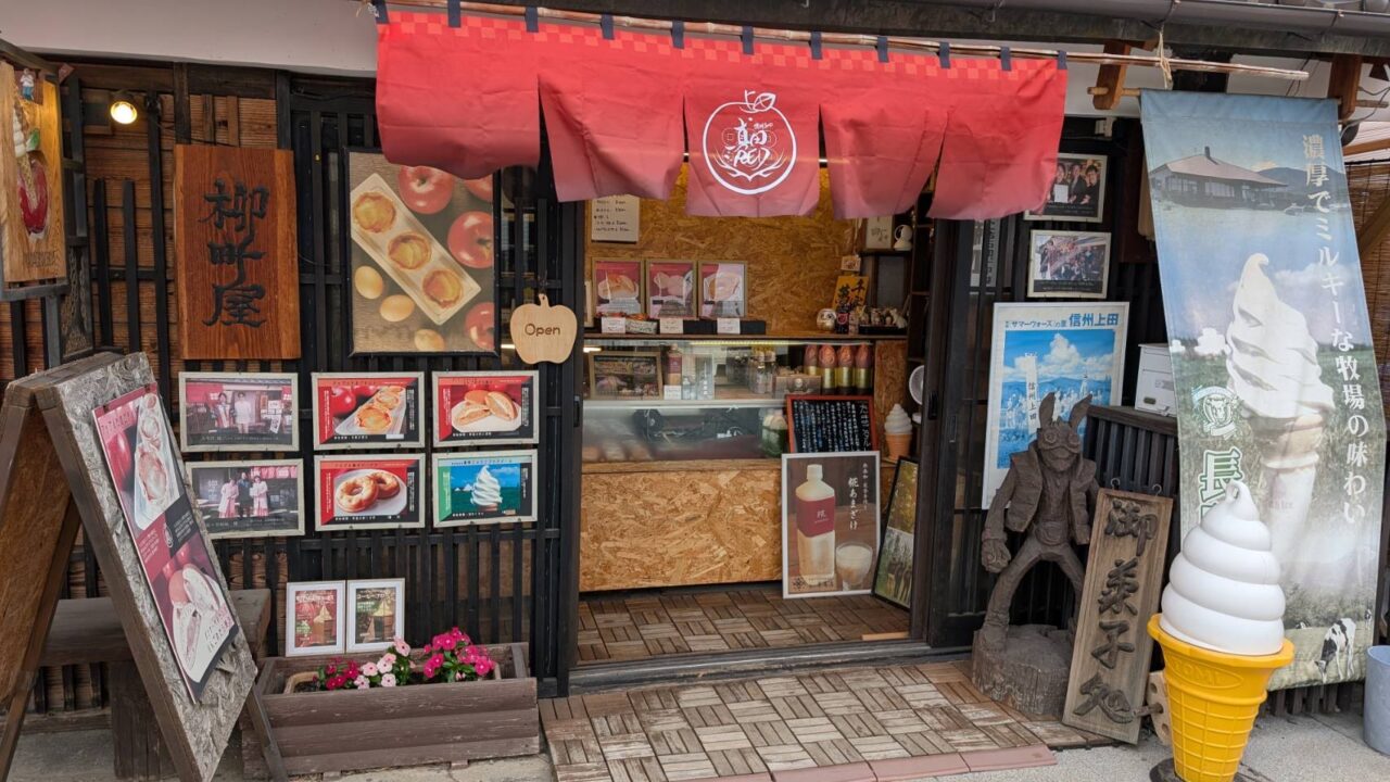 お店の外観