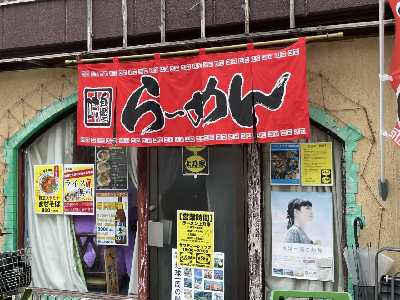 お店の外観
