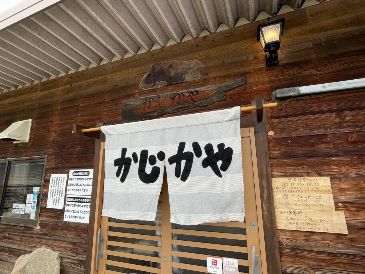 お店の外観