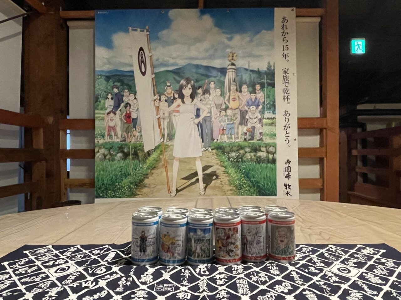 サマーウォーズのコラボ商品