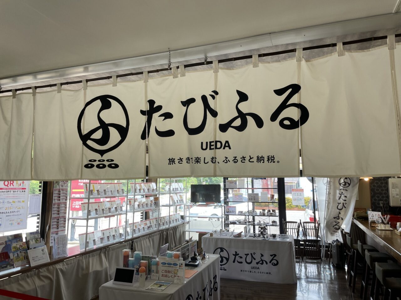 Cafe たびふる UEDA