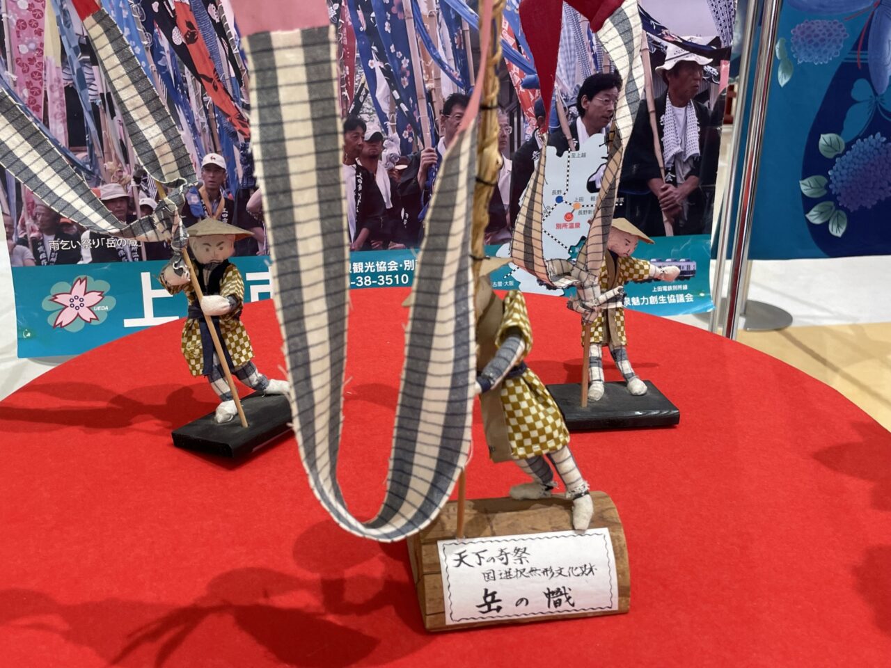 岳の幟