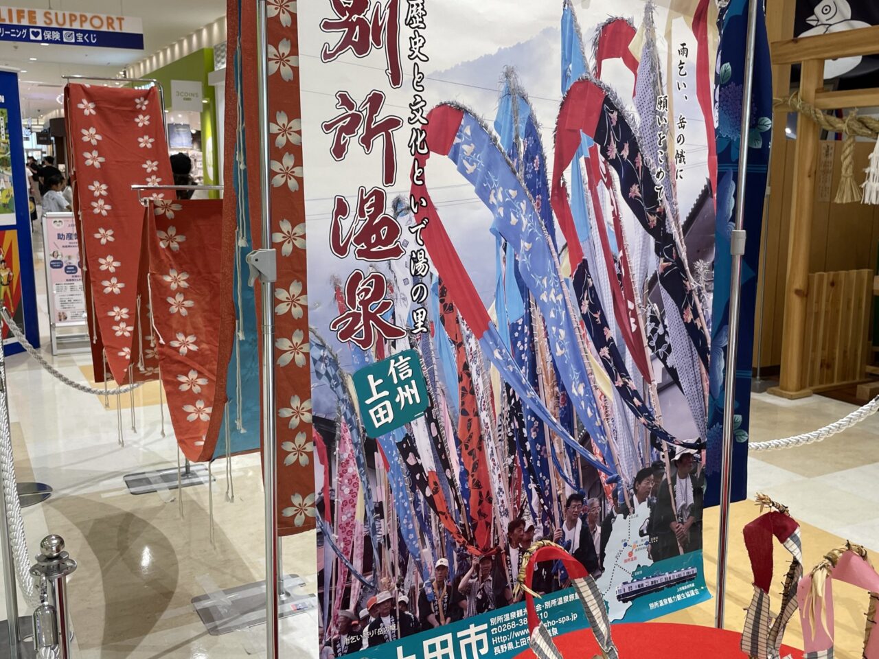 岳の幟