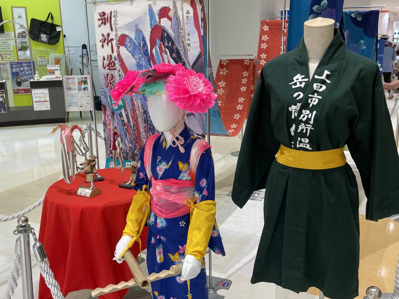 岳の幟の衣装