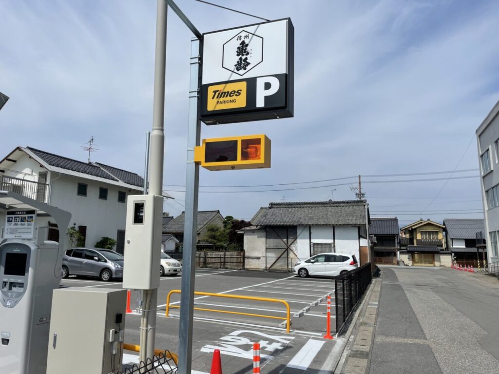 タイムズ上田柳町