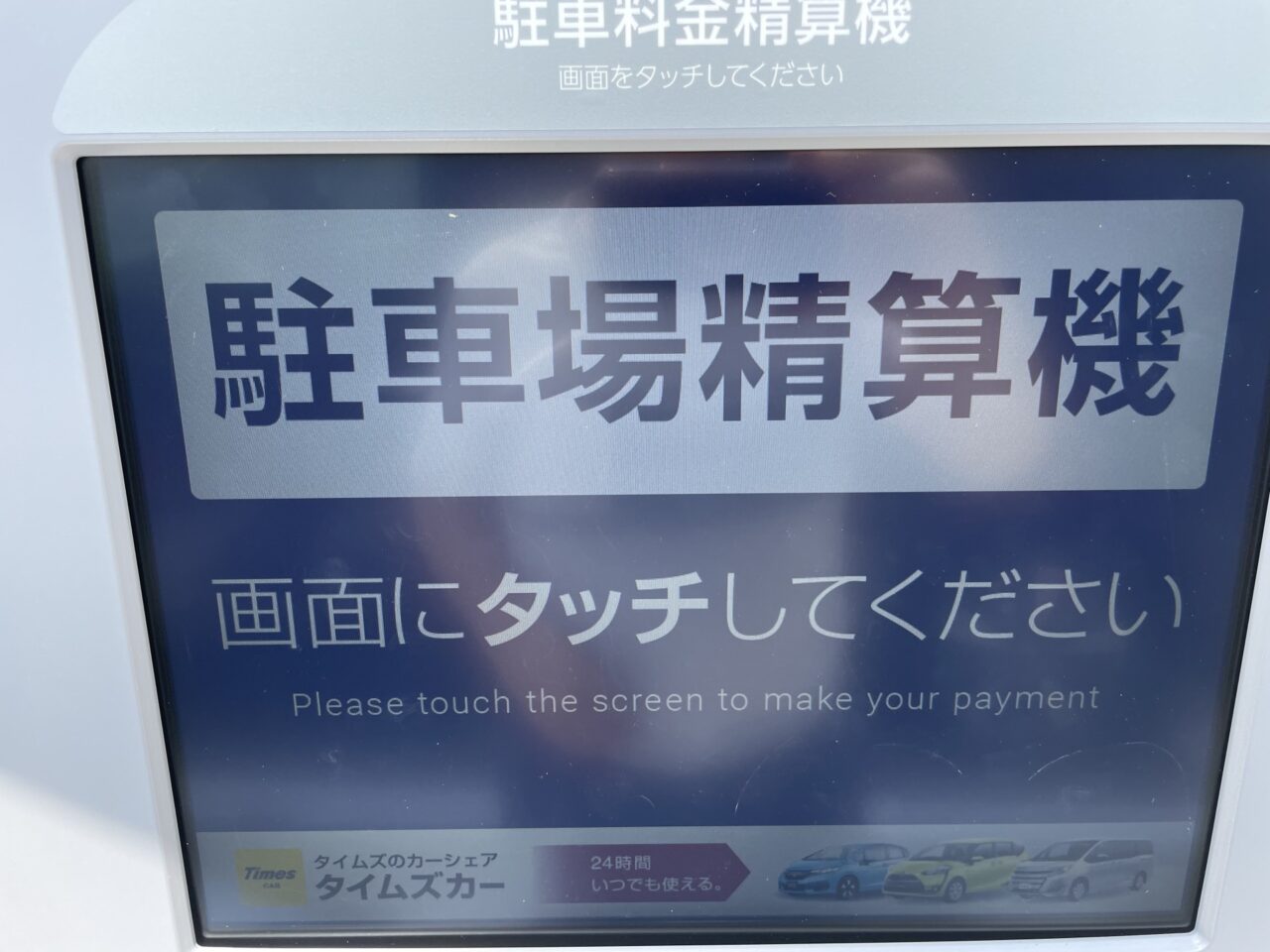 パネル操作