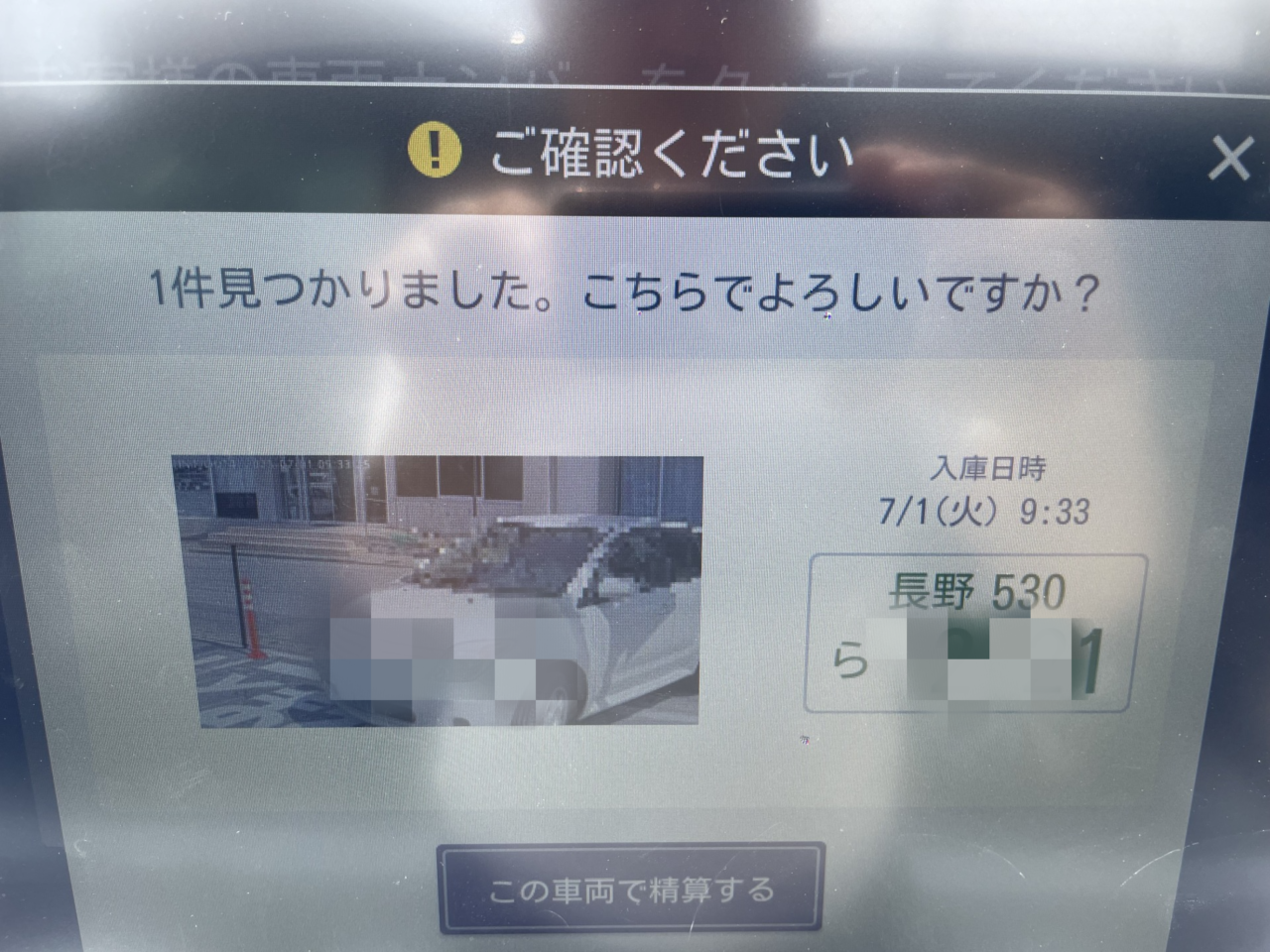 パネル操作