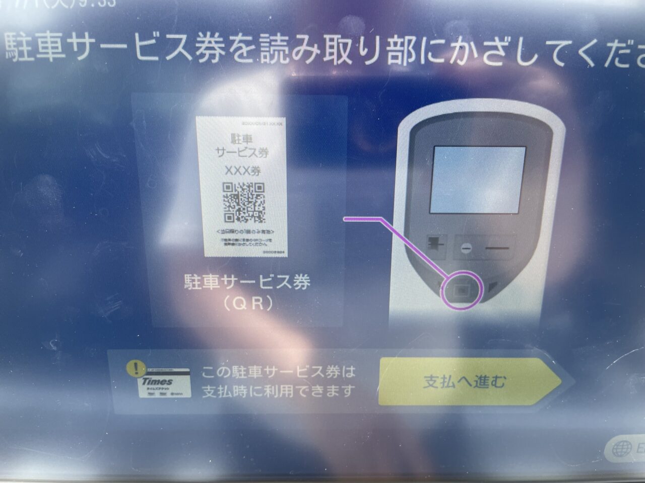 パネル操作