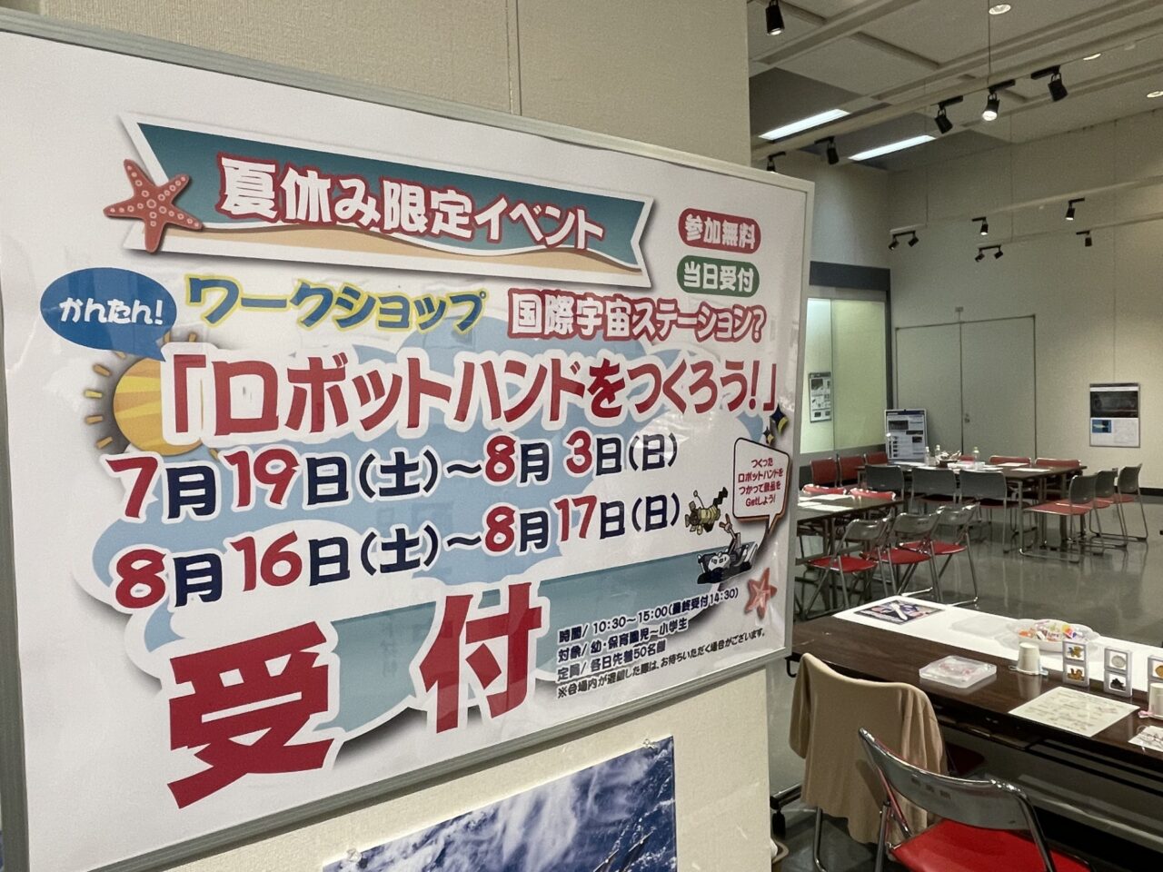 ワークショップ会場