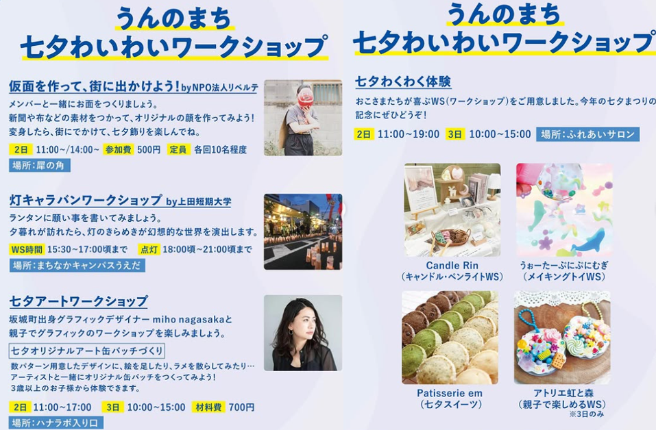 ワークショップ