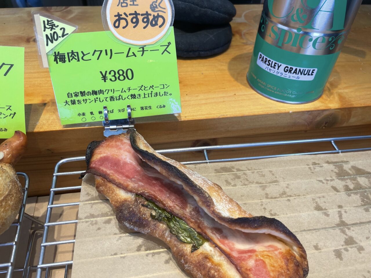 第2位のパン
