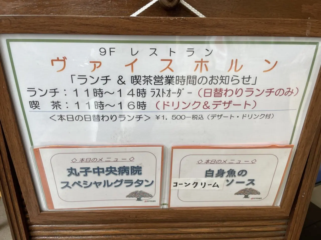 営業時間など