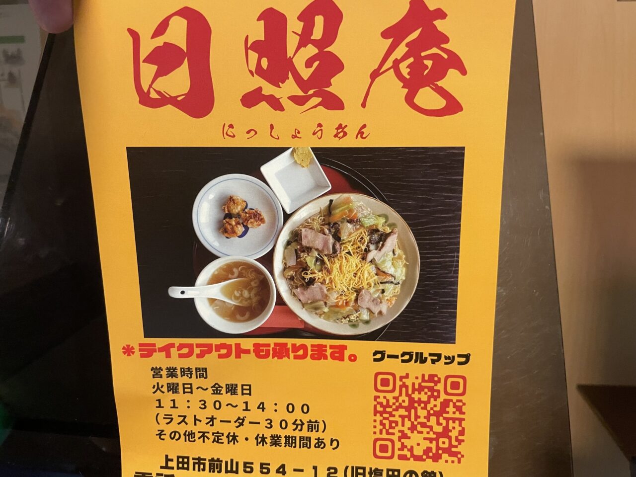 営業時間など