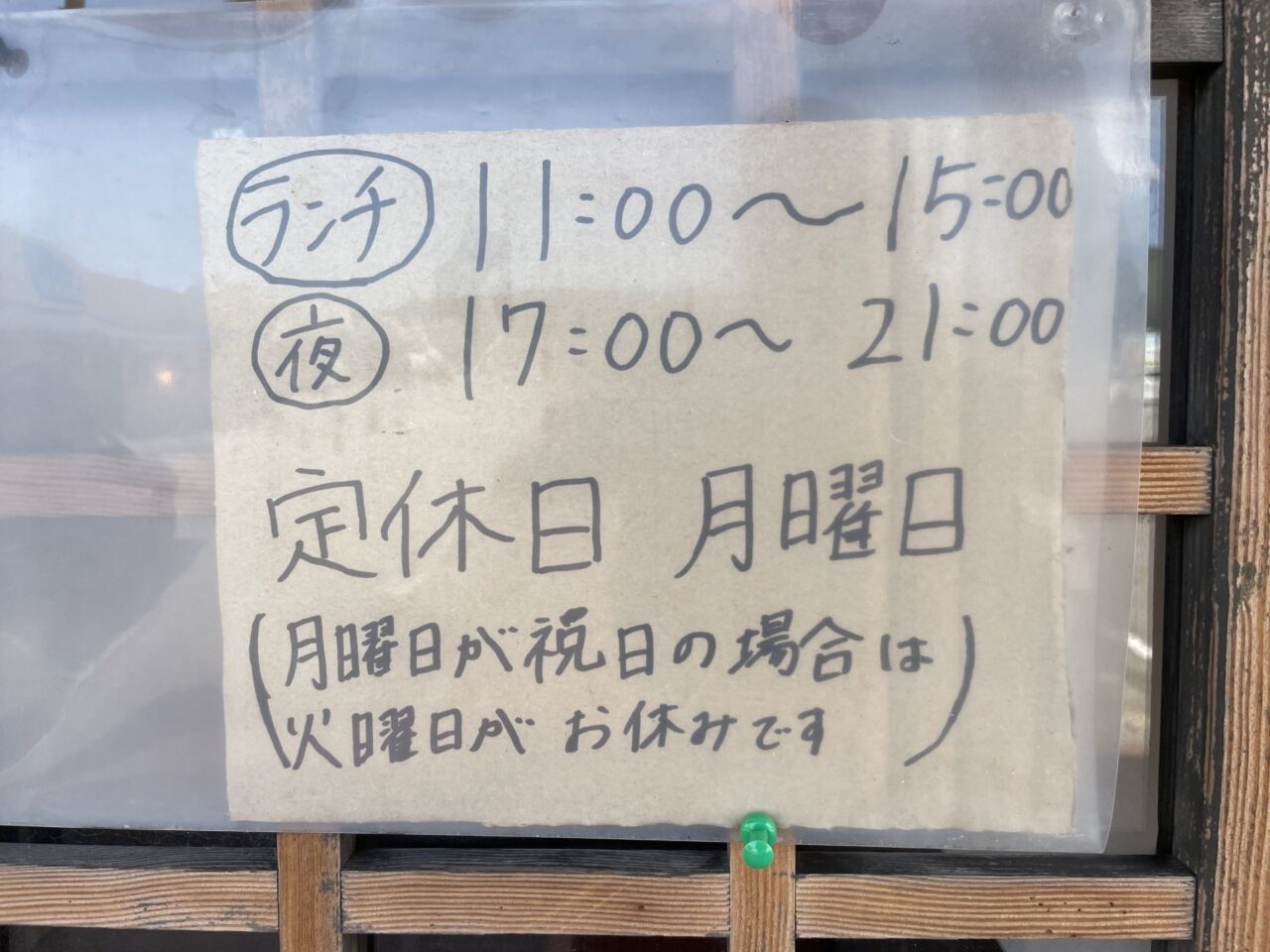 営業時間