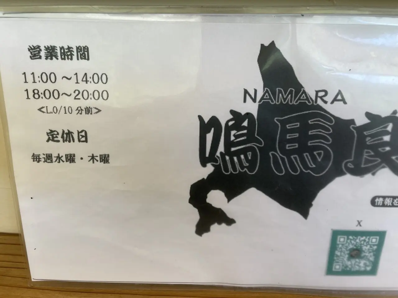 営業時間
