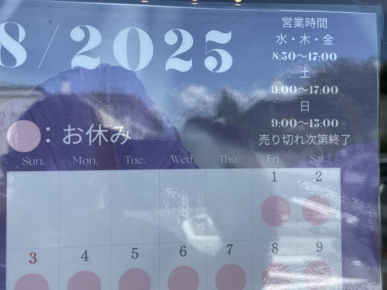 営業時間