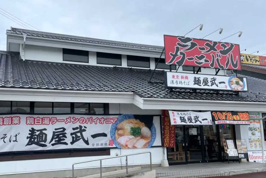 お店の外観