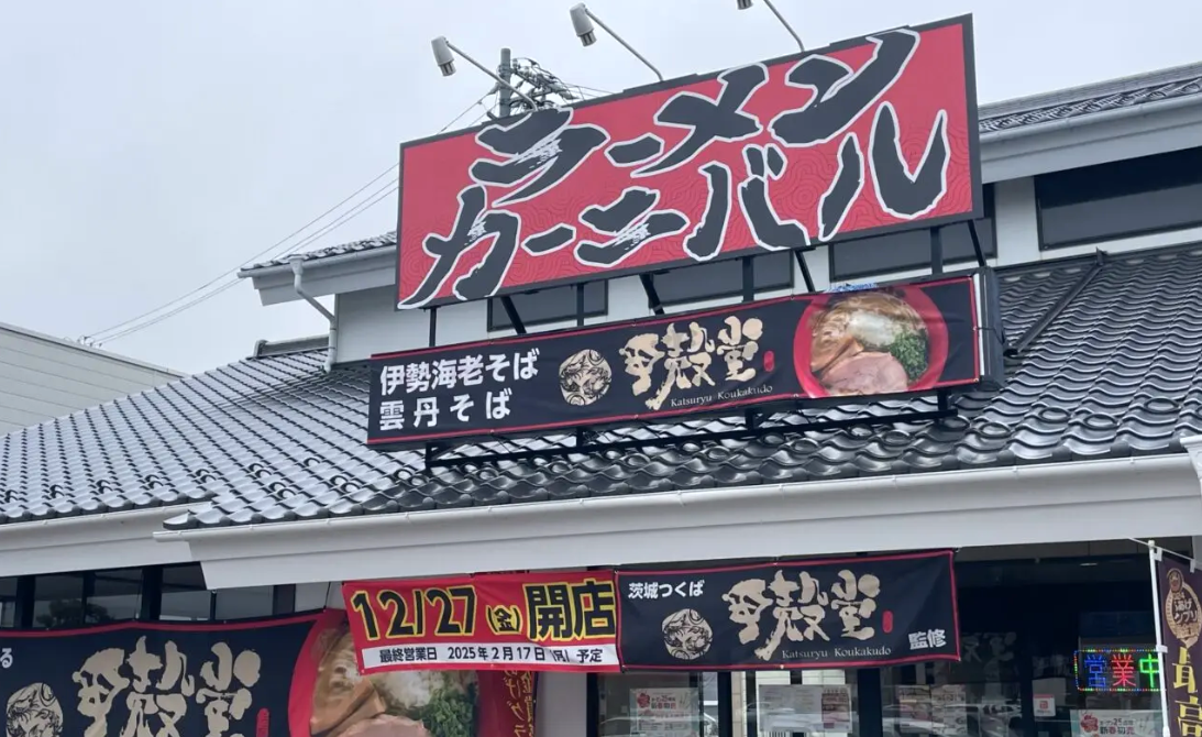 お店の外観