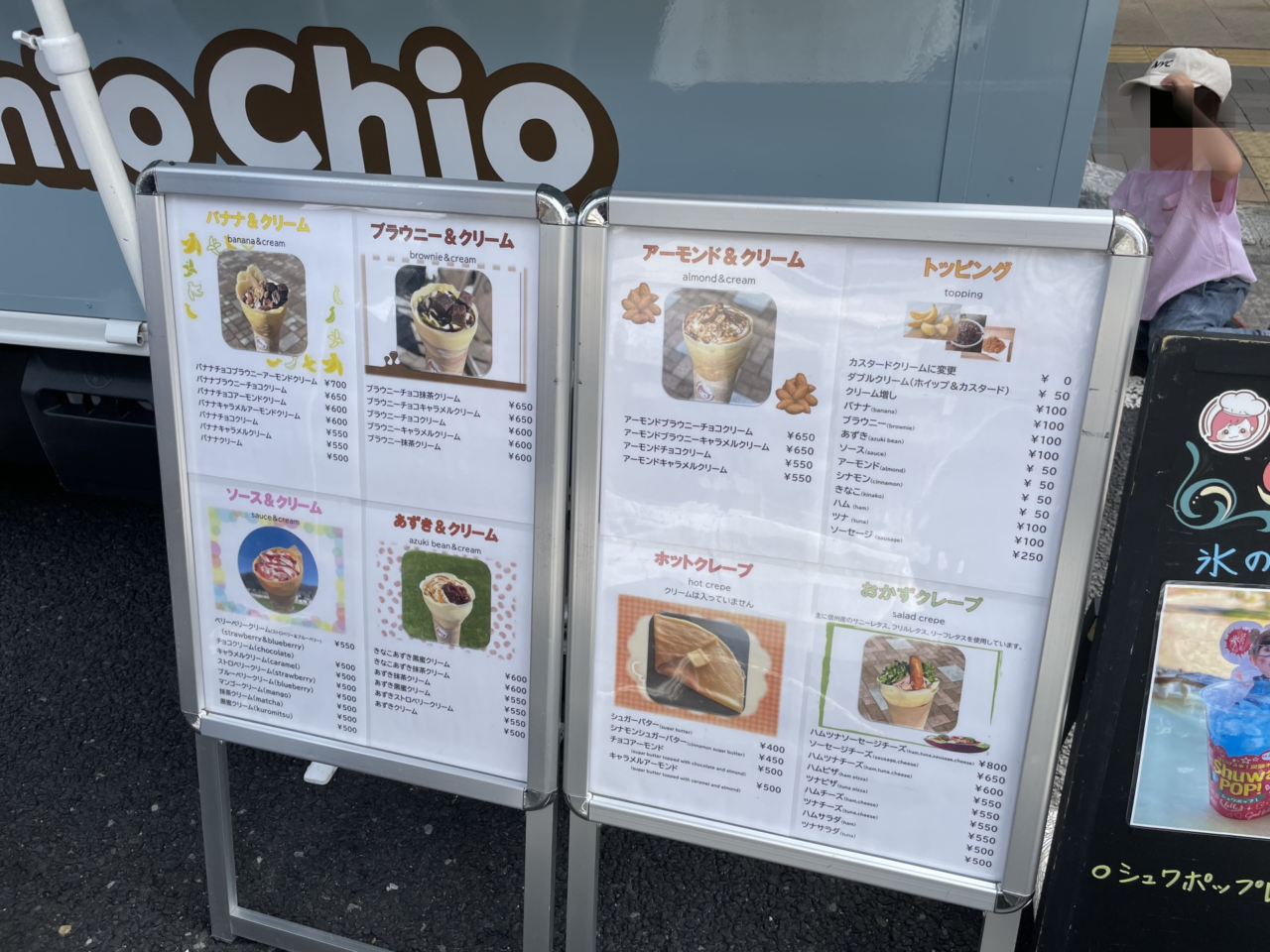 chiochioクレープ