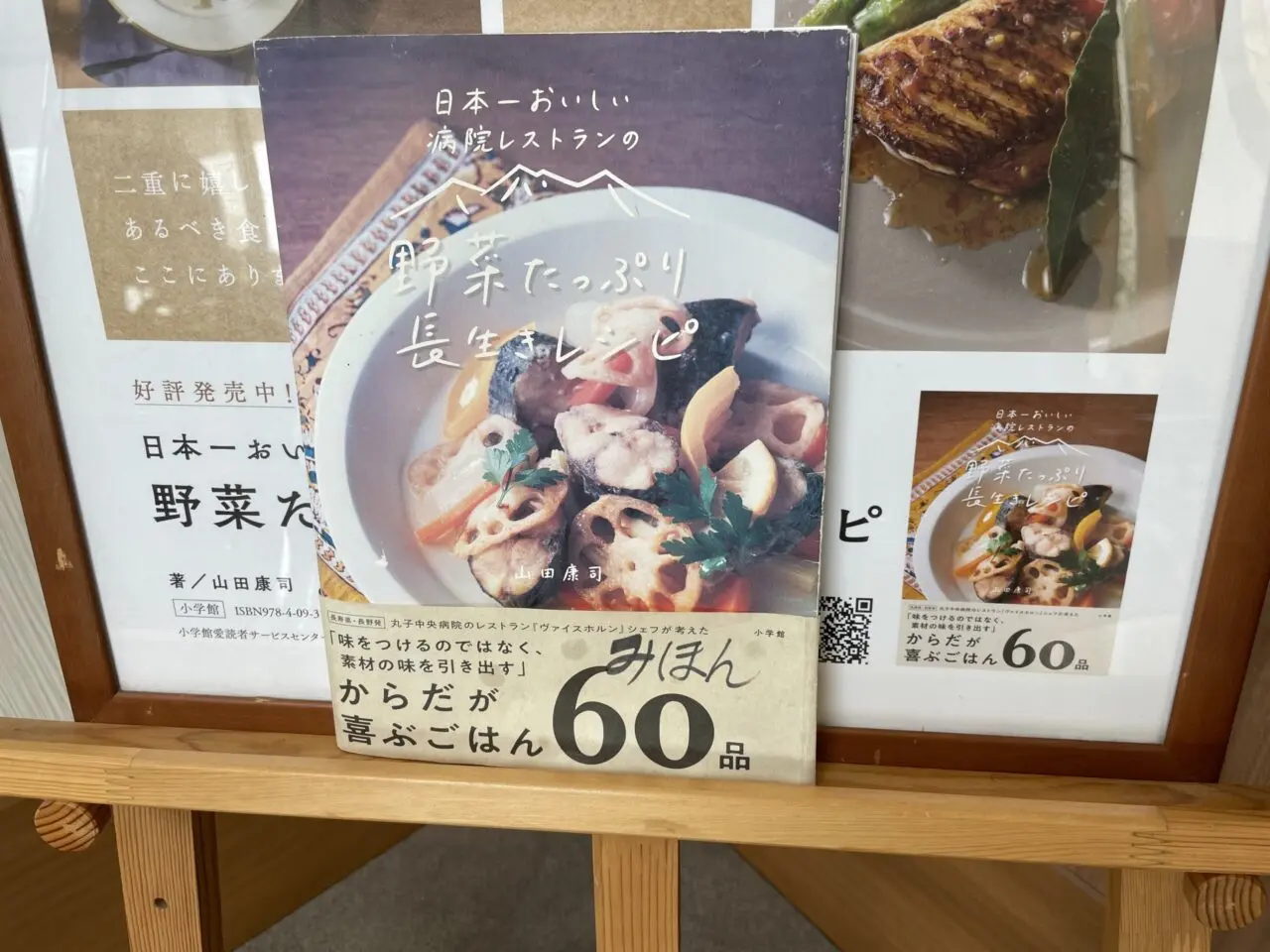 レシピ本