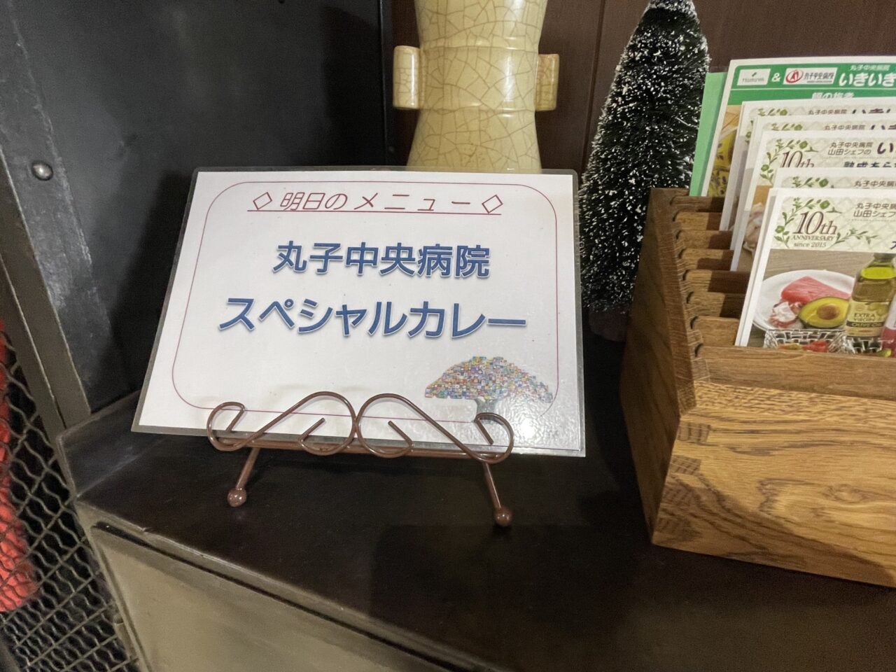 スペシャルカレーの日