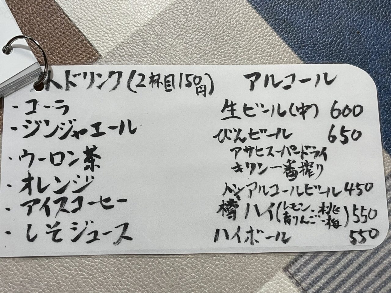 ドリンクのメニュー