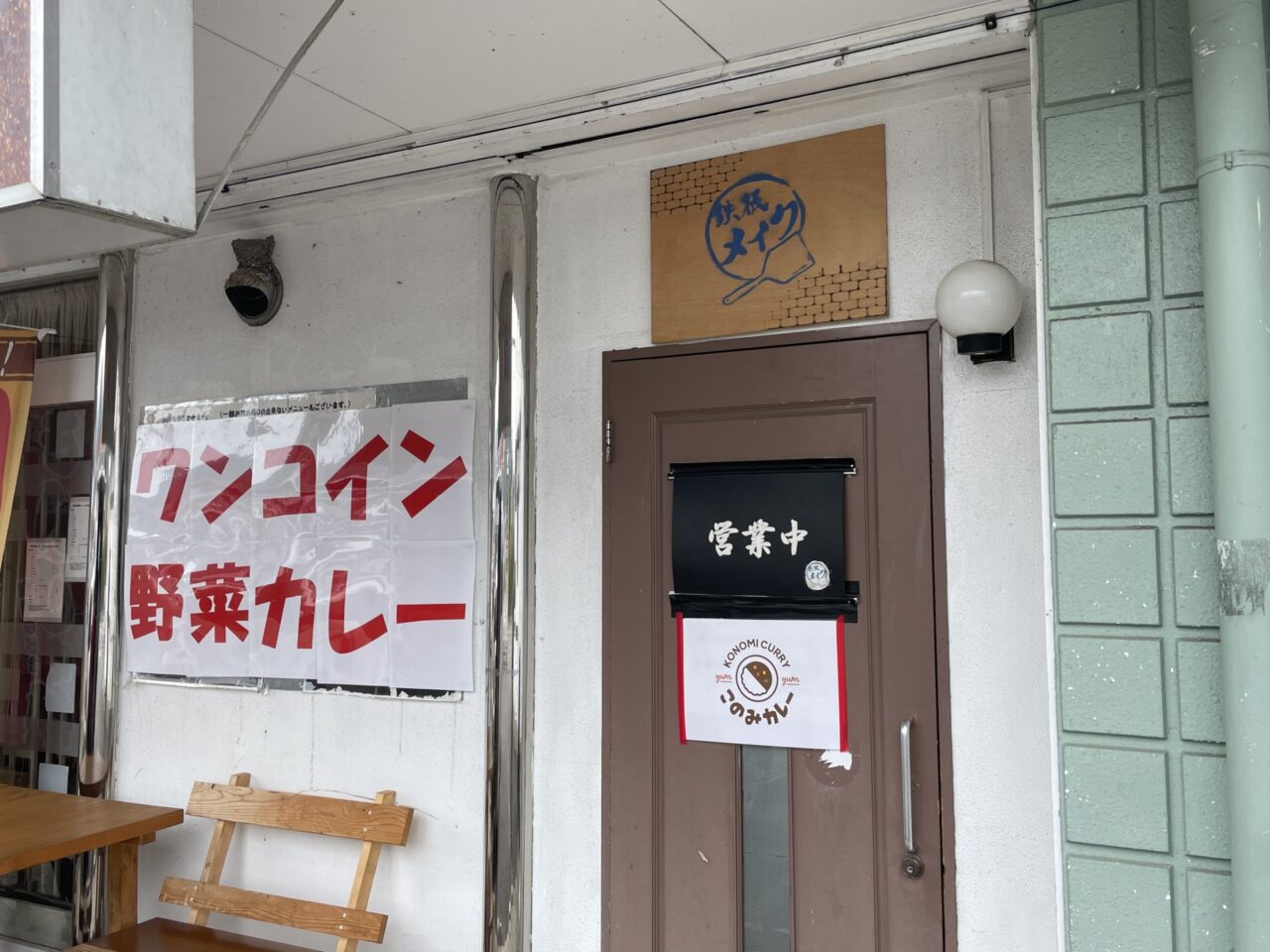 お店の入り口