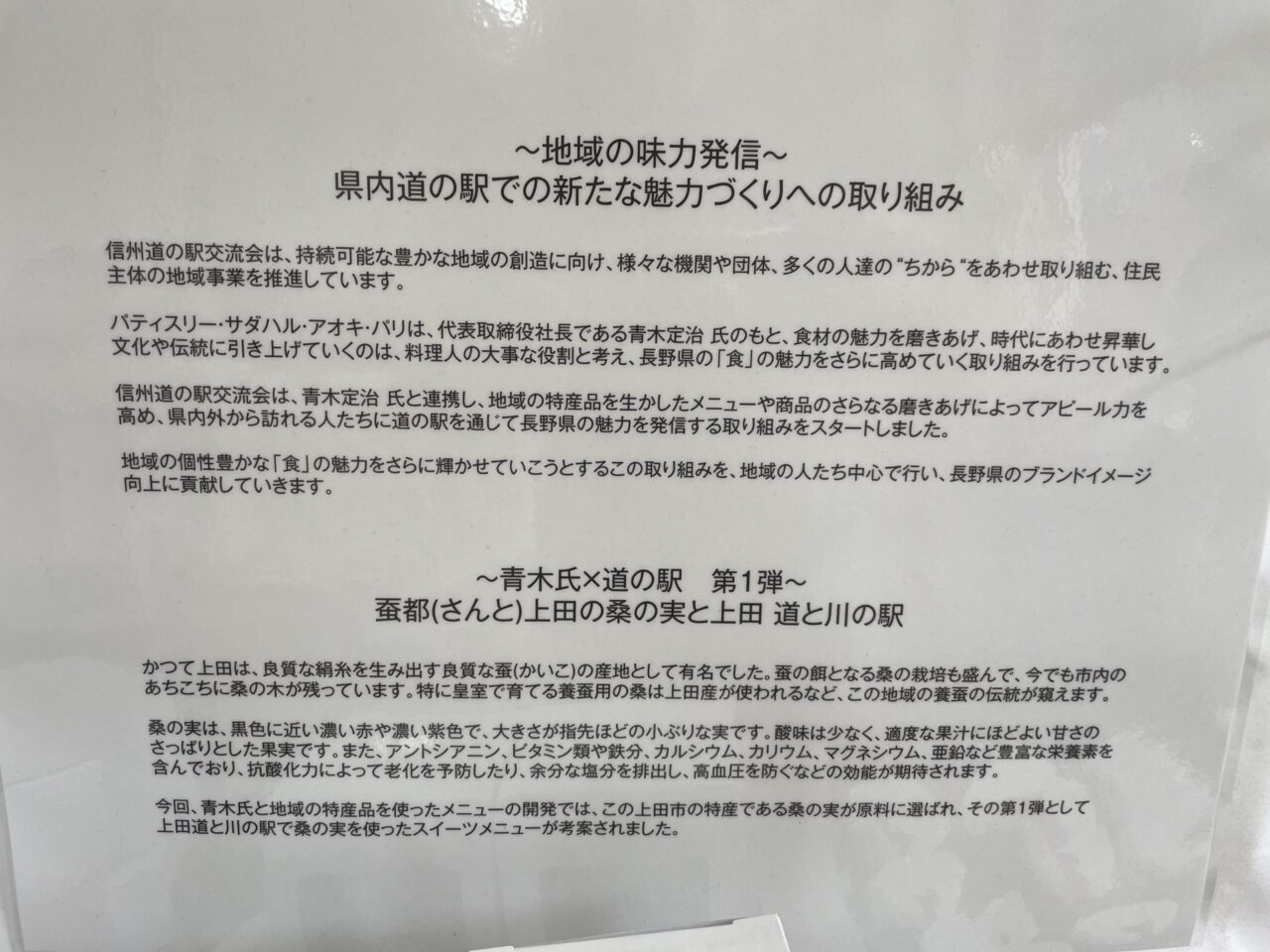 取り組みの説明