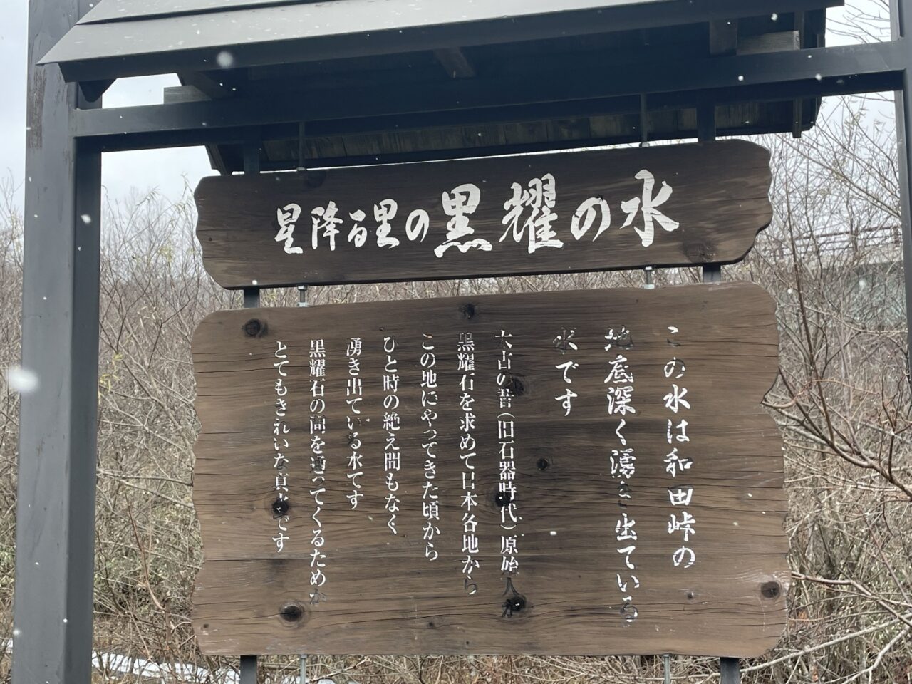 名水広場