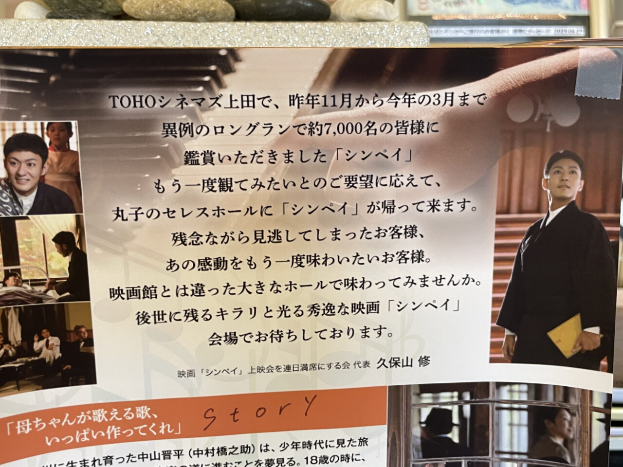 イベントのフライヤー