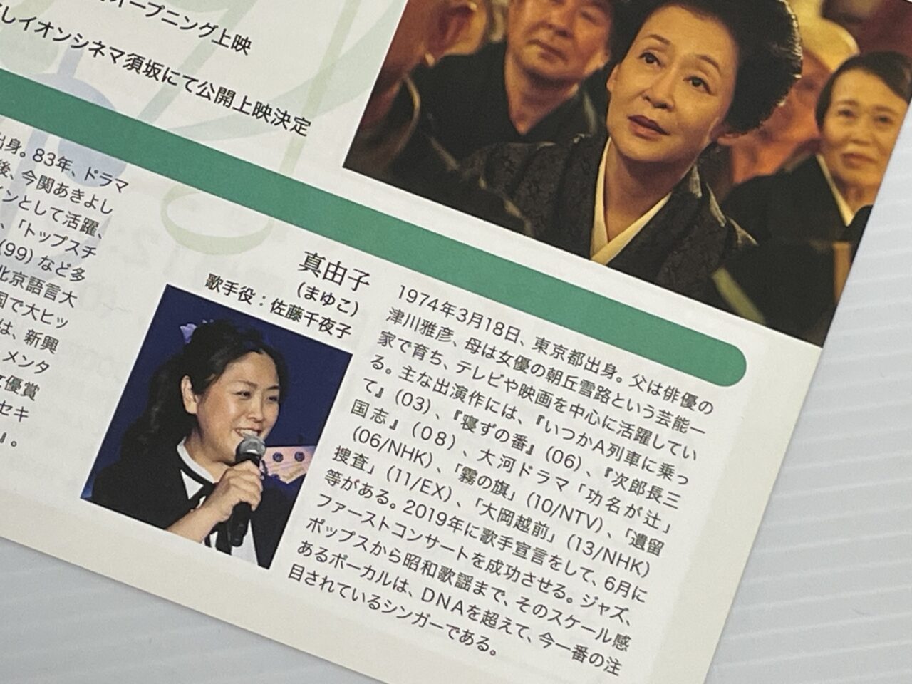 イベントのフライヤー