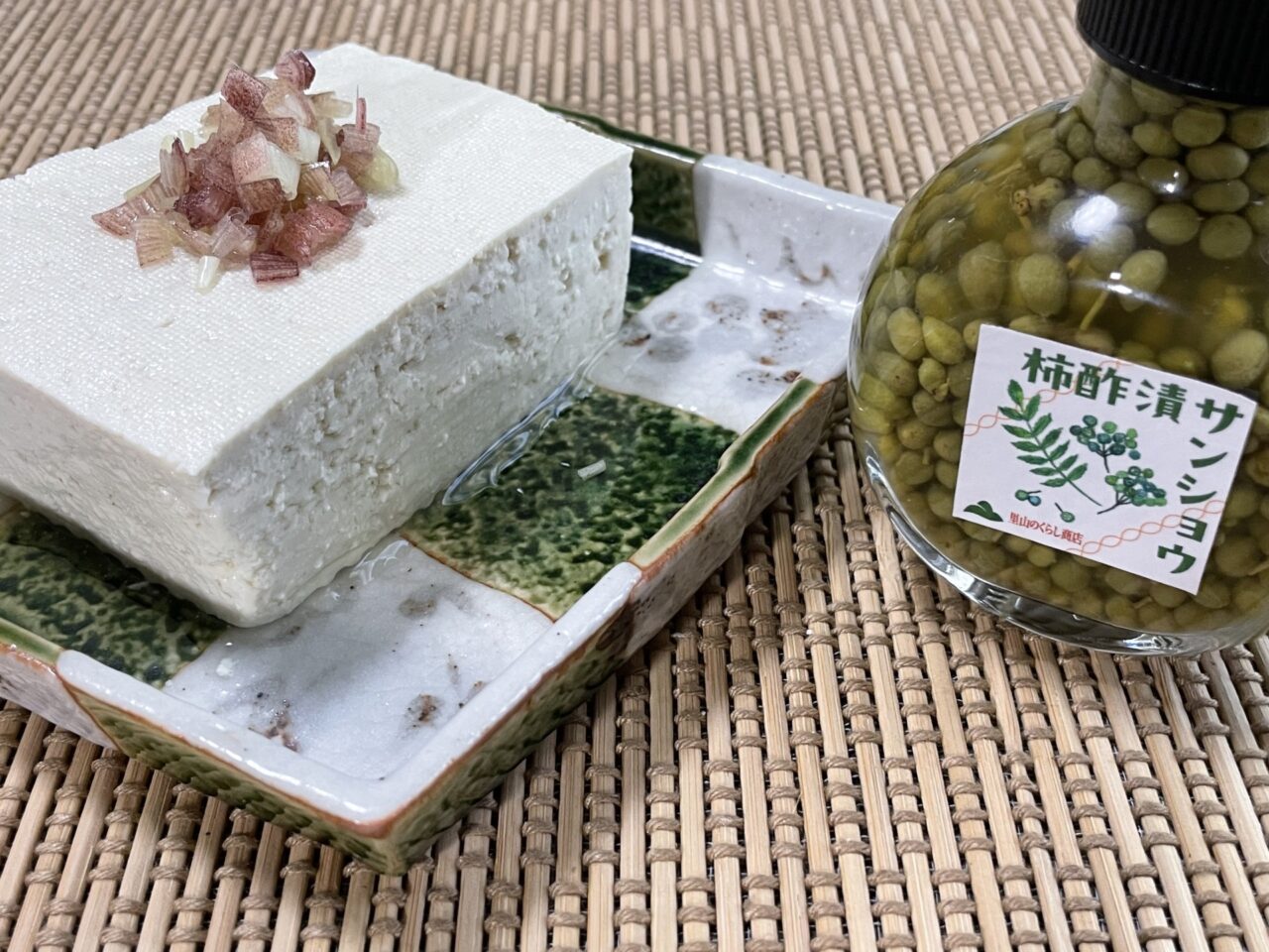 冷やっこと山椒柿酢漬