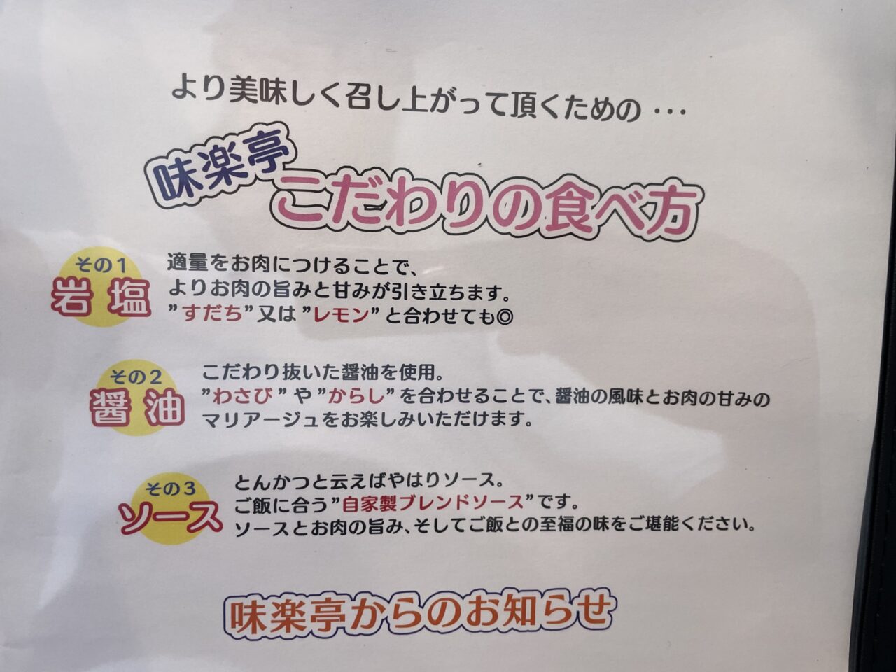 おすすめの食べ方