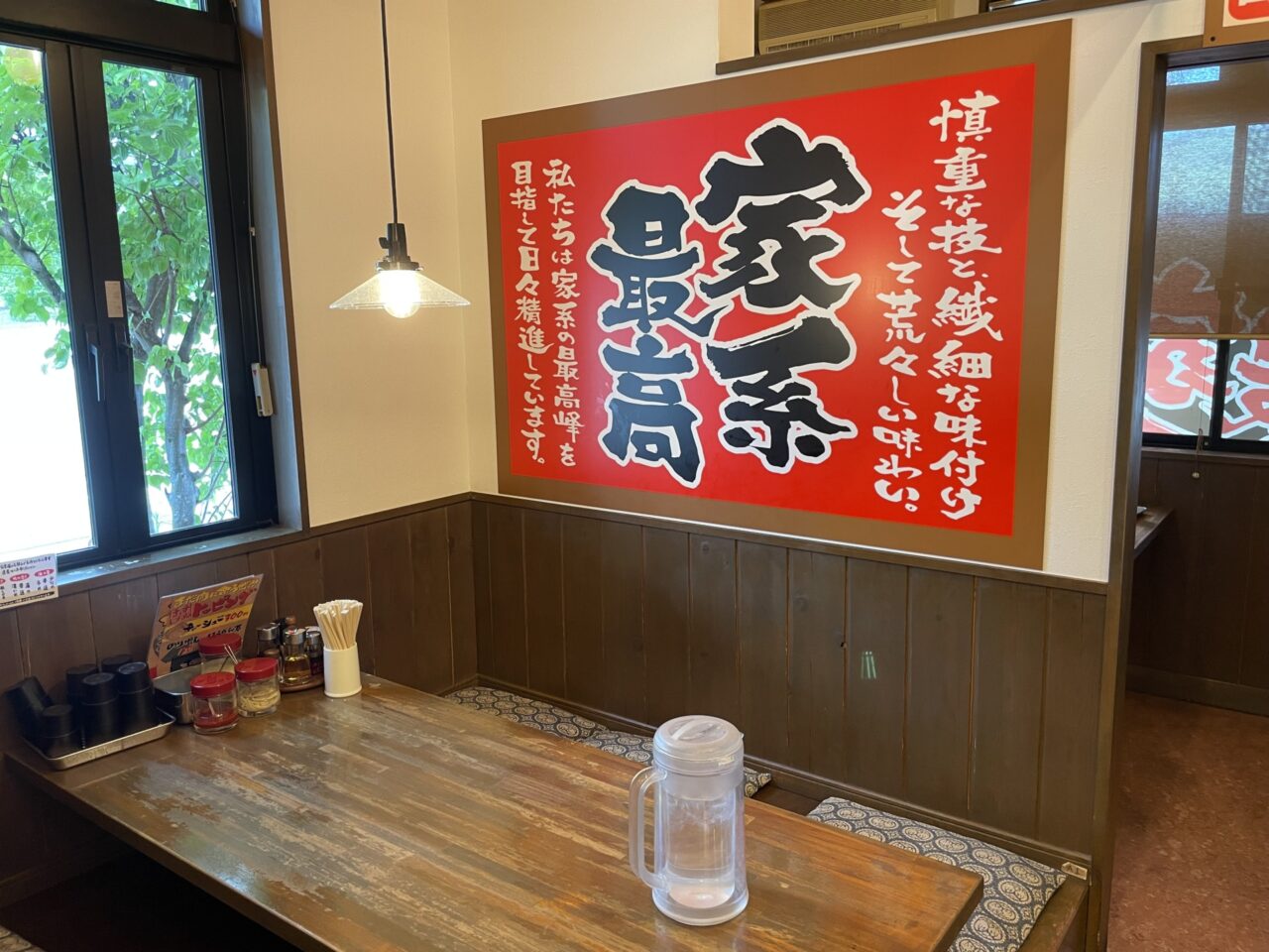 横浜家系のポスター