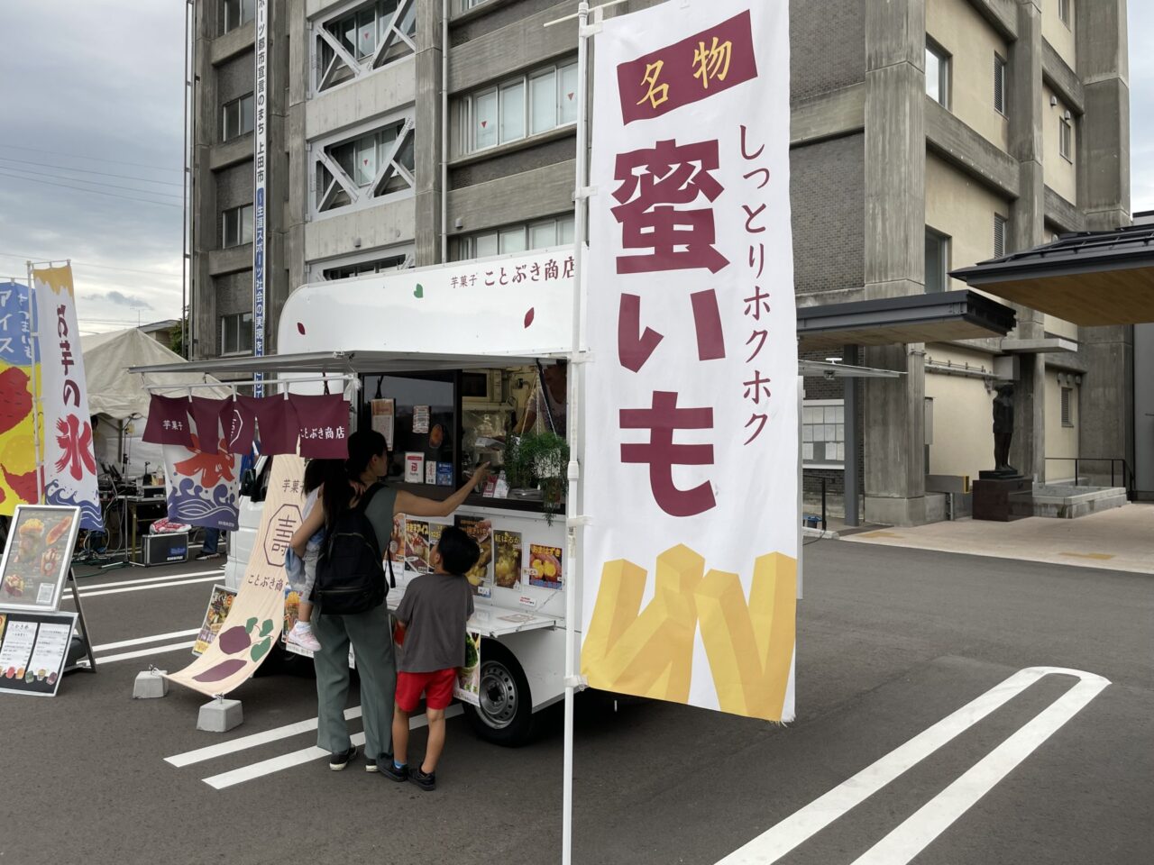 ことぶき商店のキッチンカー