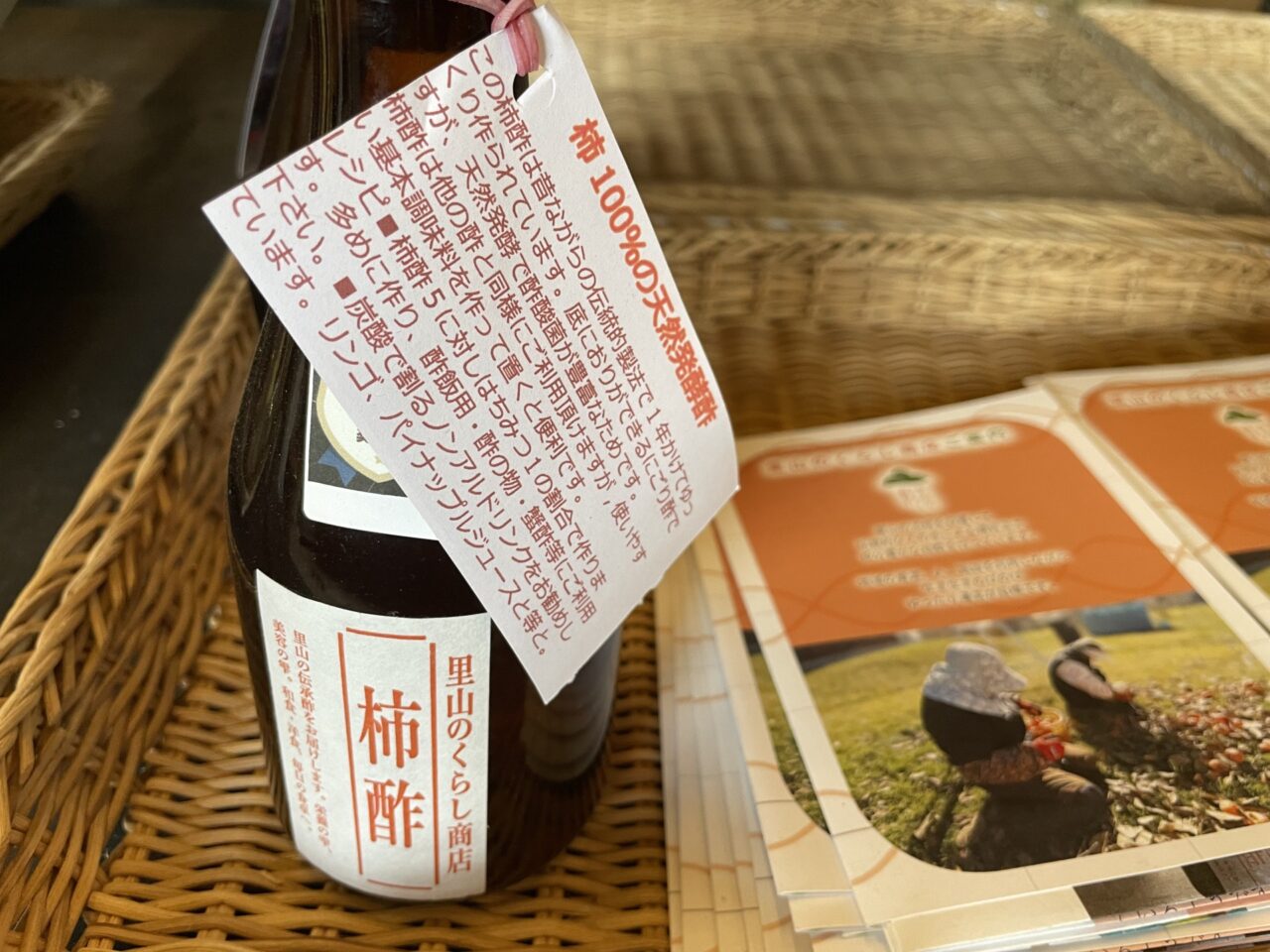 柿酢