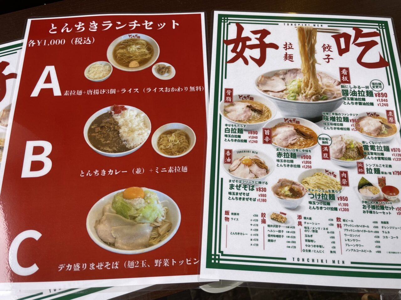 ランチのメニュー
