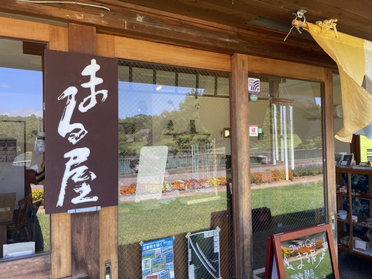 お店の外観