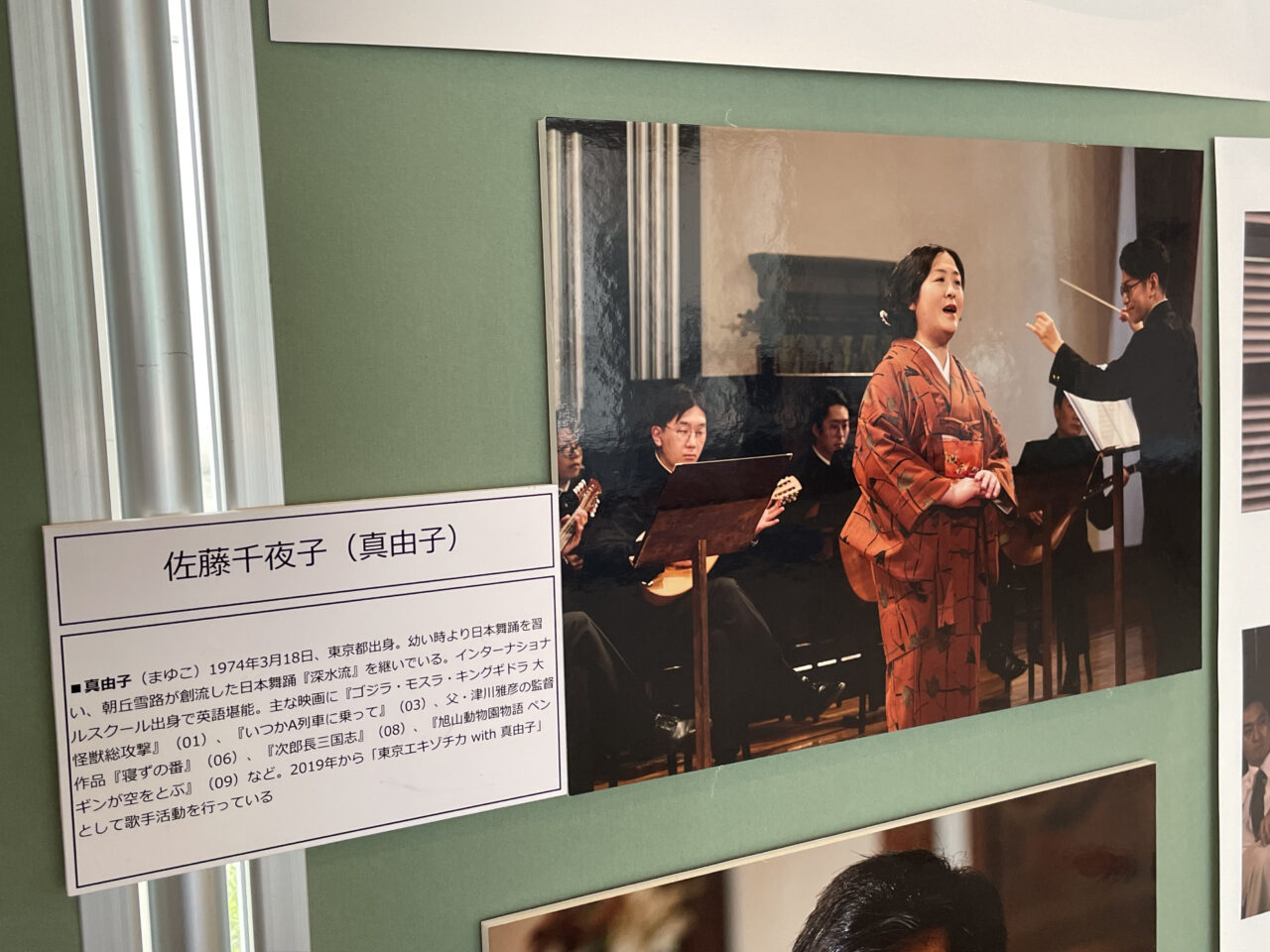 真由子さんのパネル