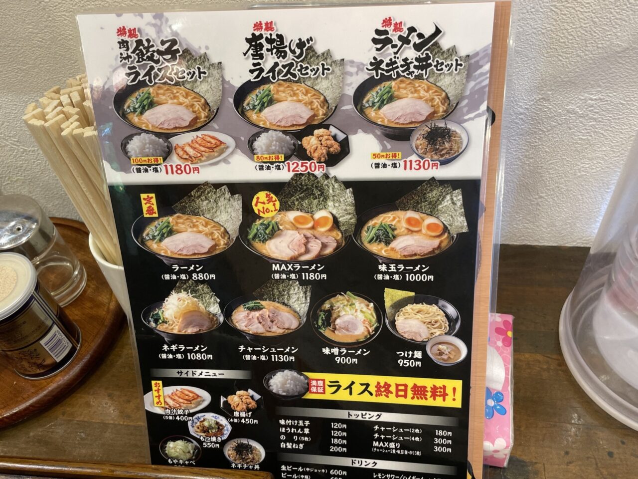 メニュー