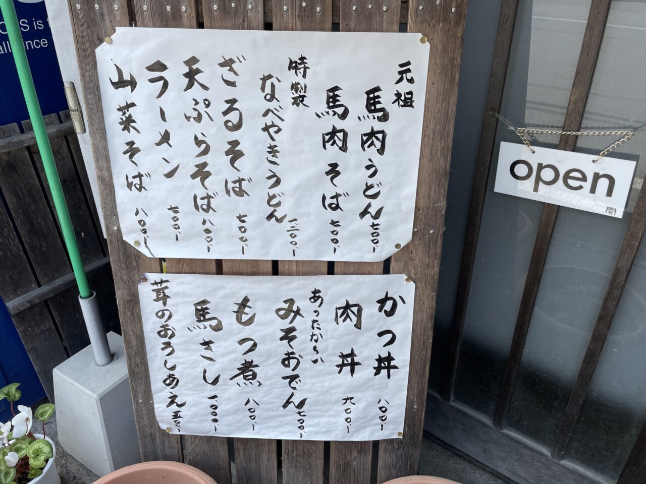 メニュー