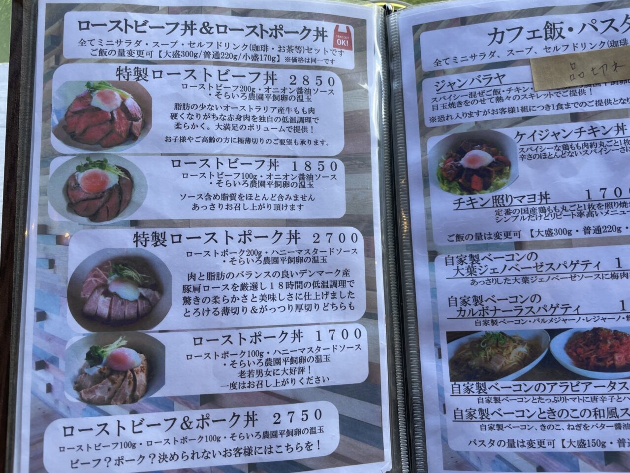 メニュー