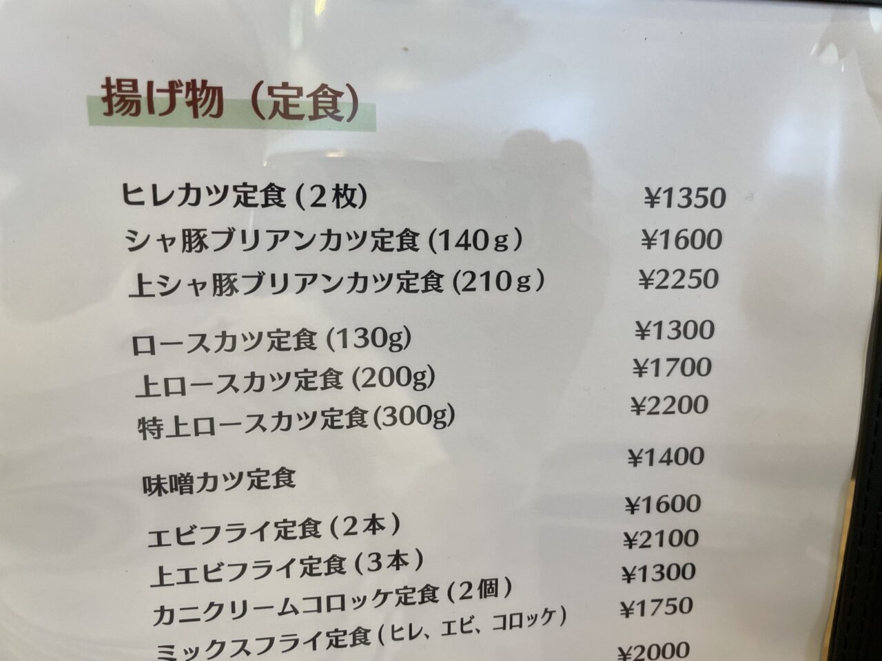 メニュー
