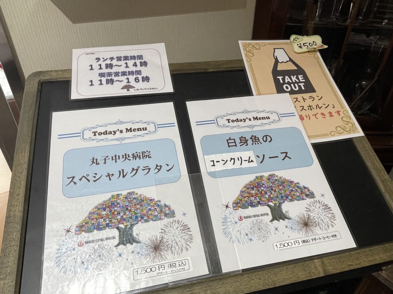 メニュー