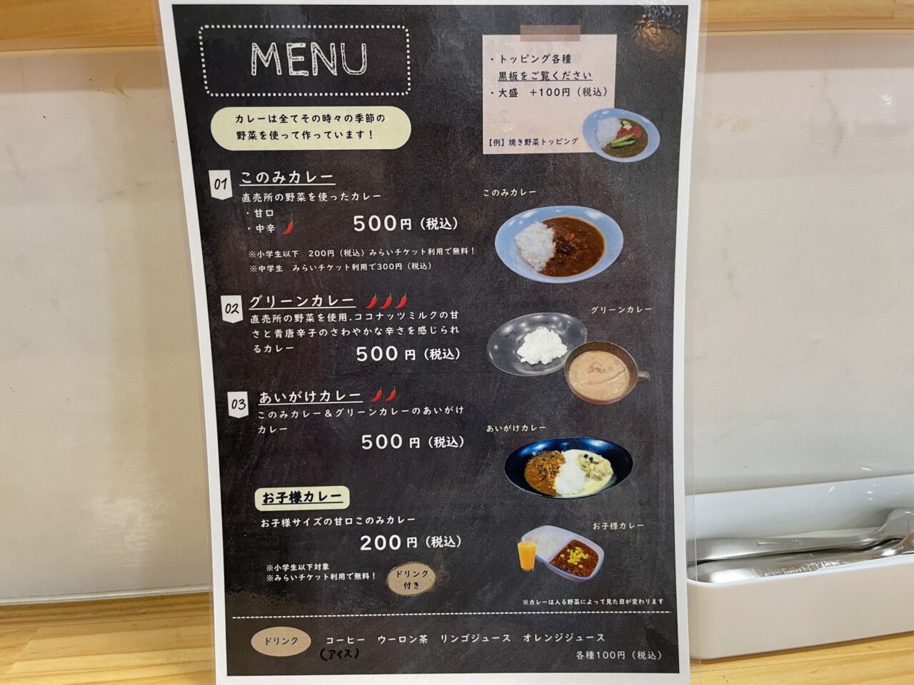 メニュー