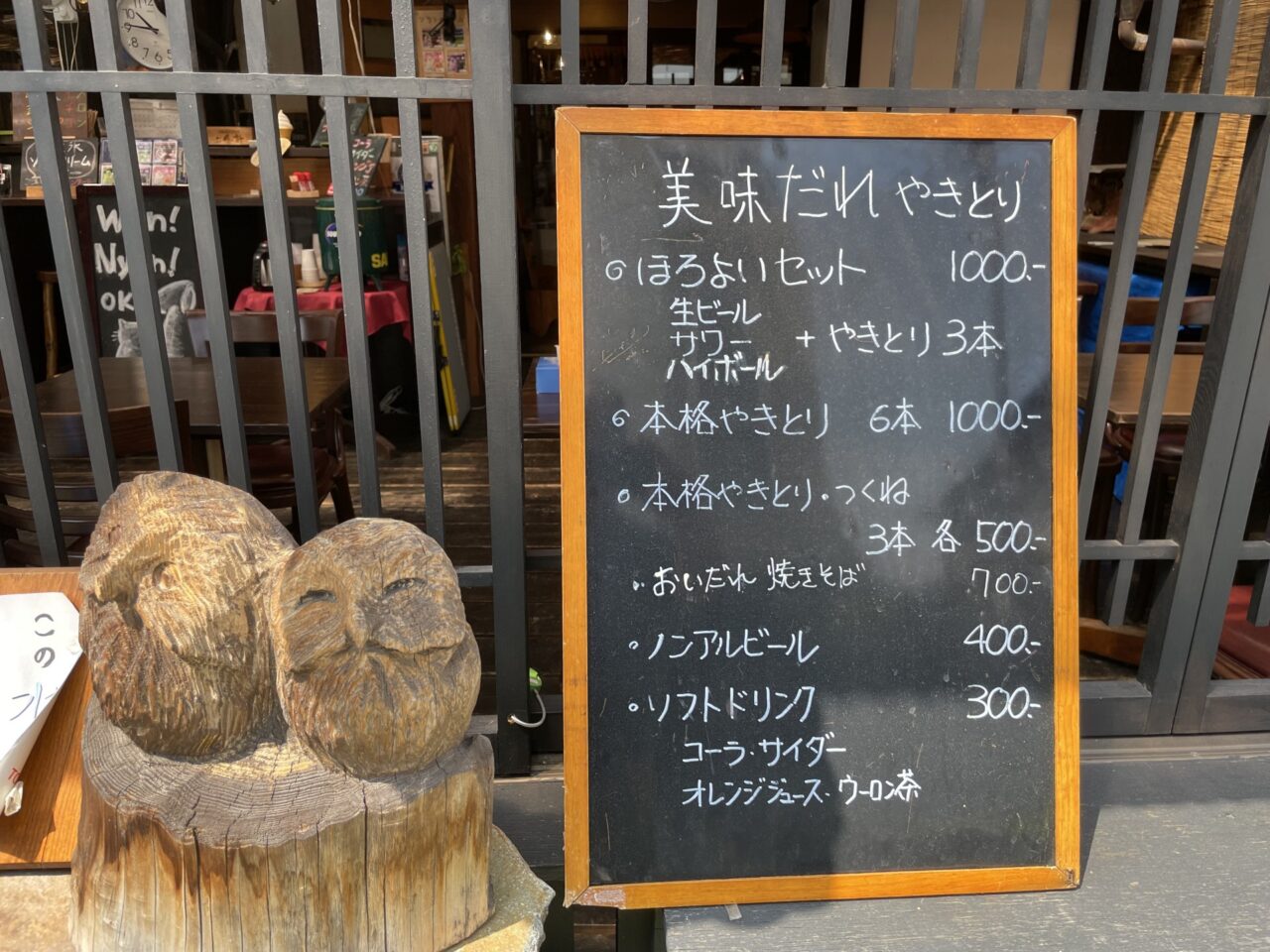 隠れ家えんのメニュー