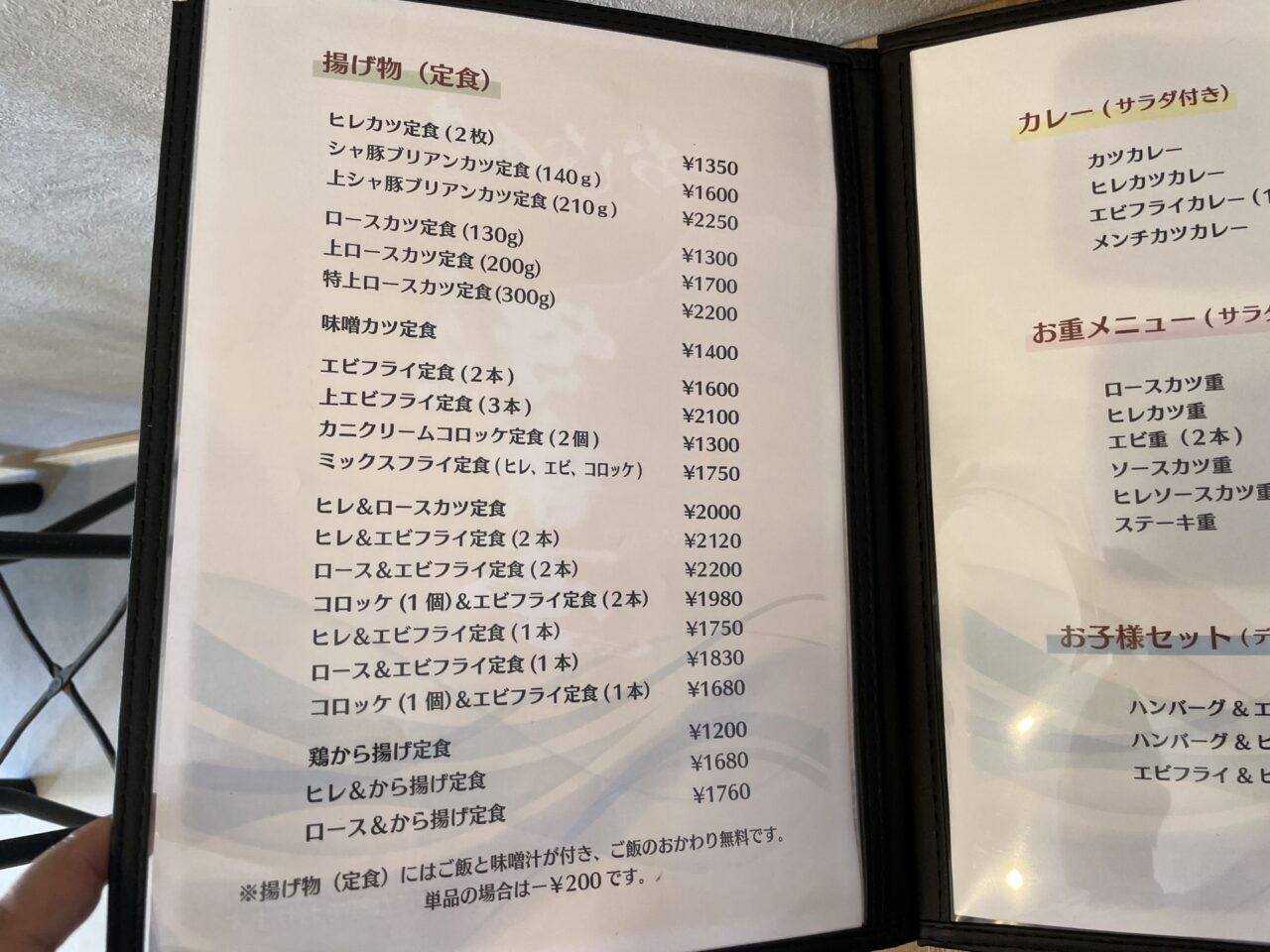 メニュー