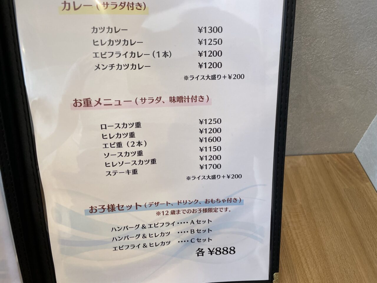 メニュー