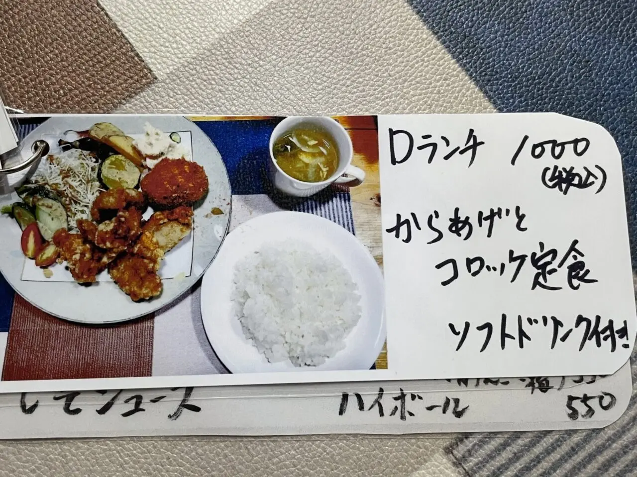 メニュー