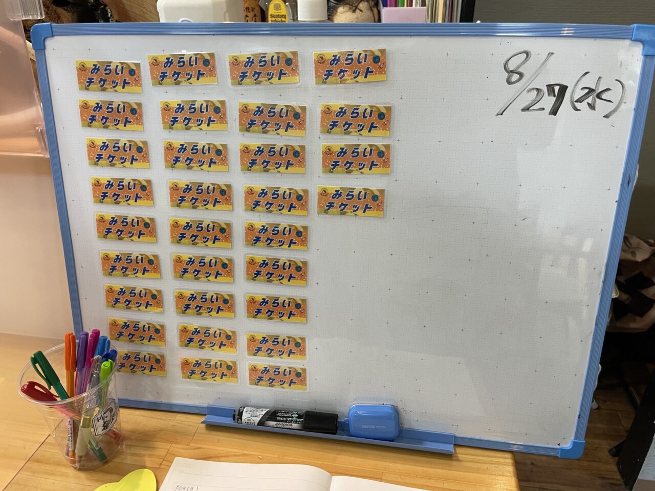 みらいチケット